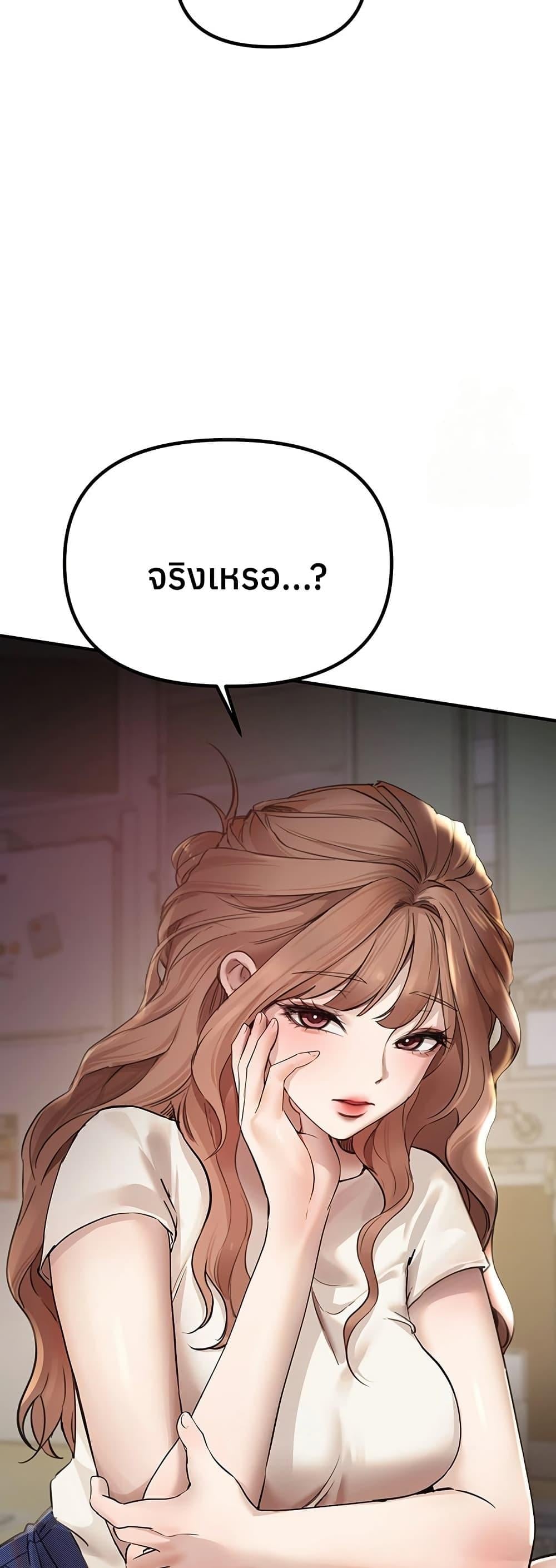 Beautiful Days – Beautiful Days – ตอนที่ 32 หน้า 35