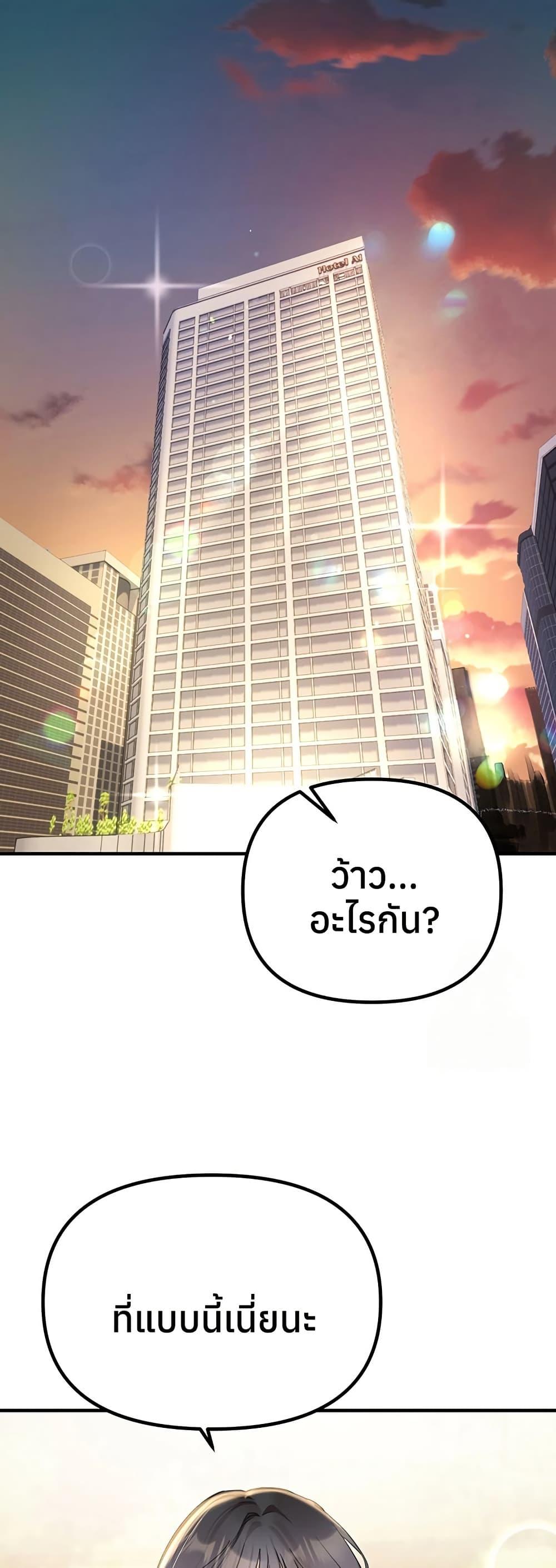 Beautiful Days – Beautiful Days – ตอนที่ 32 หน้า 37
