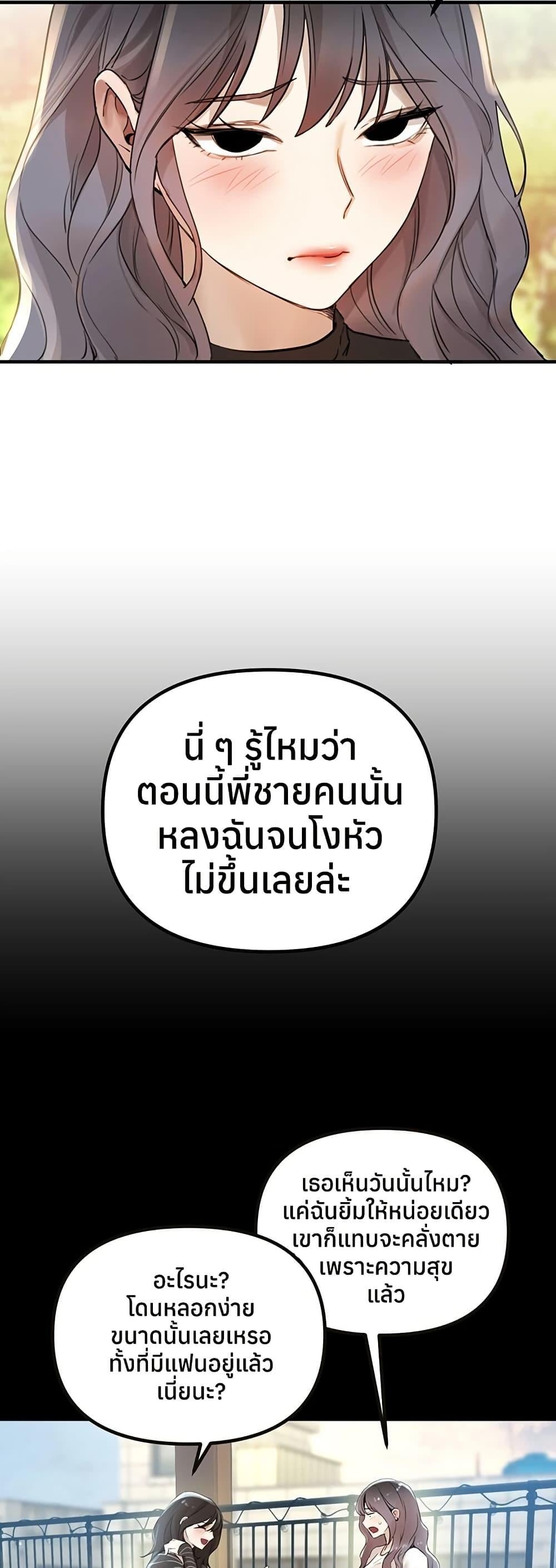 Beautiful Days – Beautiful Days – ตอนที่ 32 หน้า 39