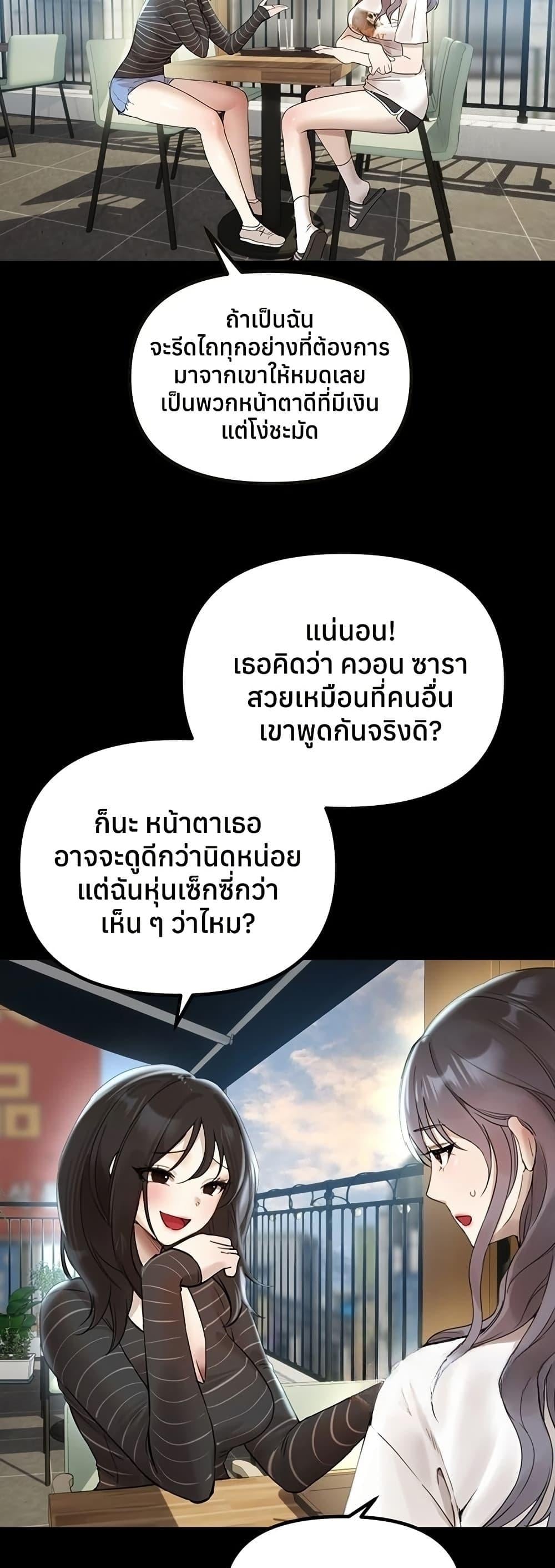 Beautiful Days – Beautiful Days – ตอนที่ 32 หน้า 40