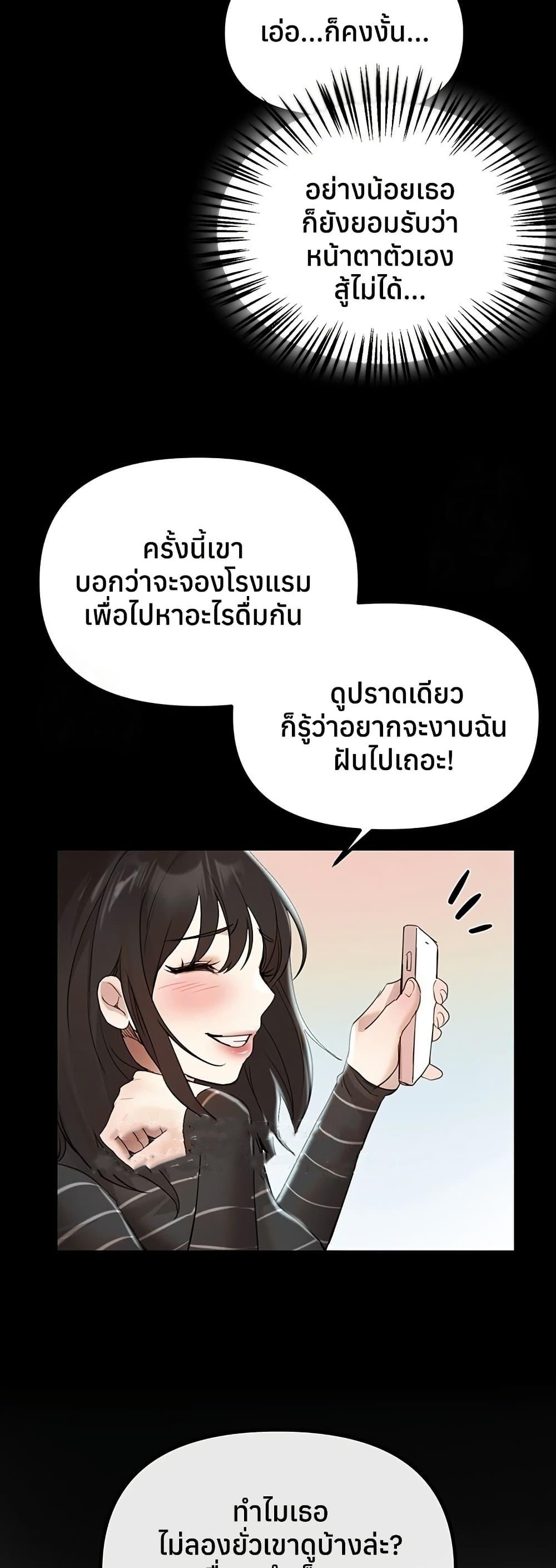 Beautiful Days – Beautiful Days – ตอนที่ 32 หน้า 41