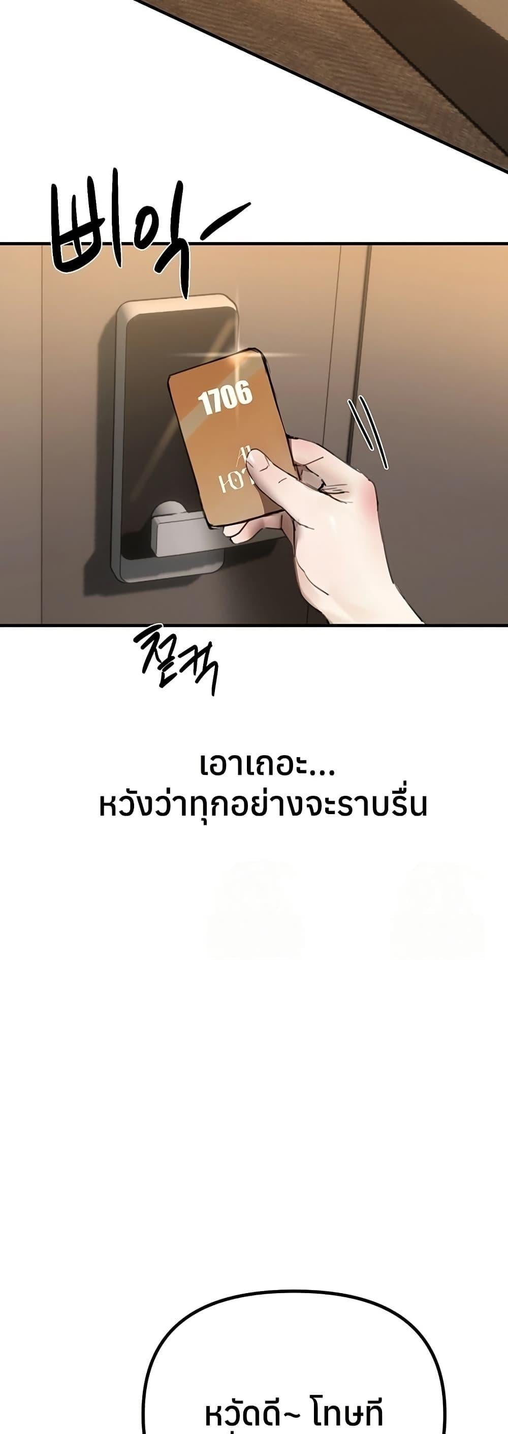 Beautiful Days – Beautiful Days – ตอนที่ 32 หน้า 43