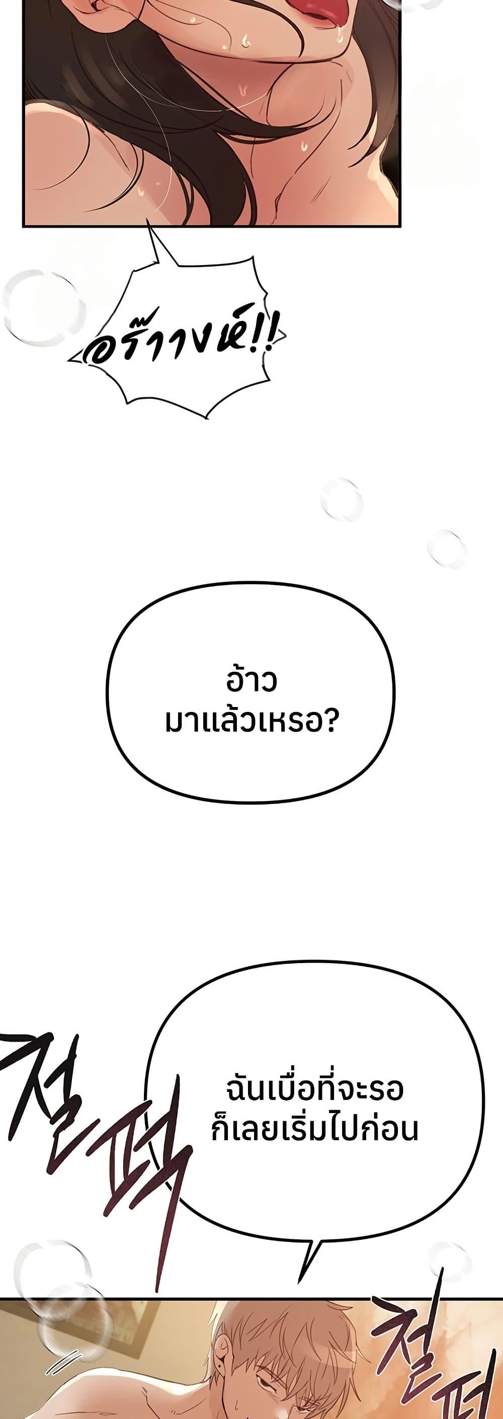 Beautiful Days – Beautiful Days – ตอนที่ 32 หน้า 46