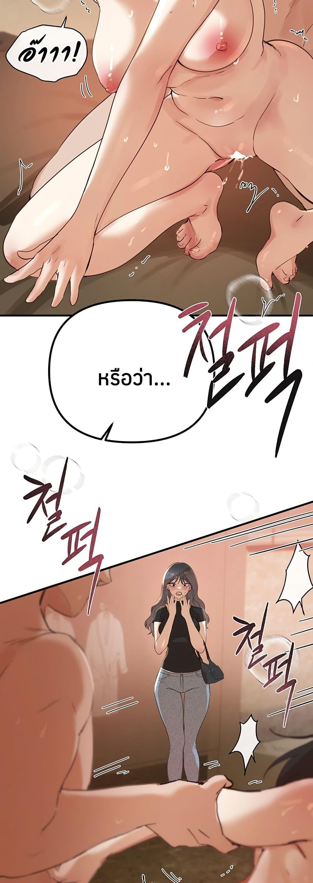 Beautiful Days – Beautiful Days – ตอนที่ 32 หน้า 49