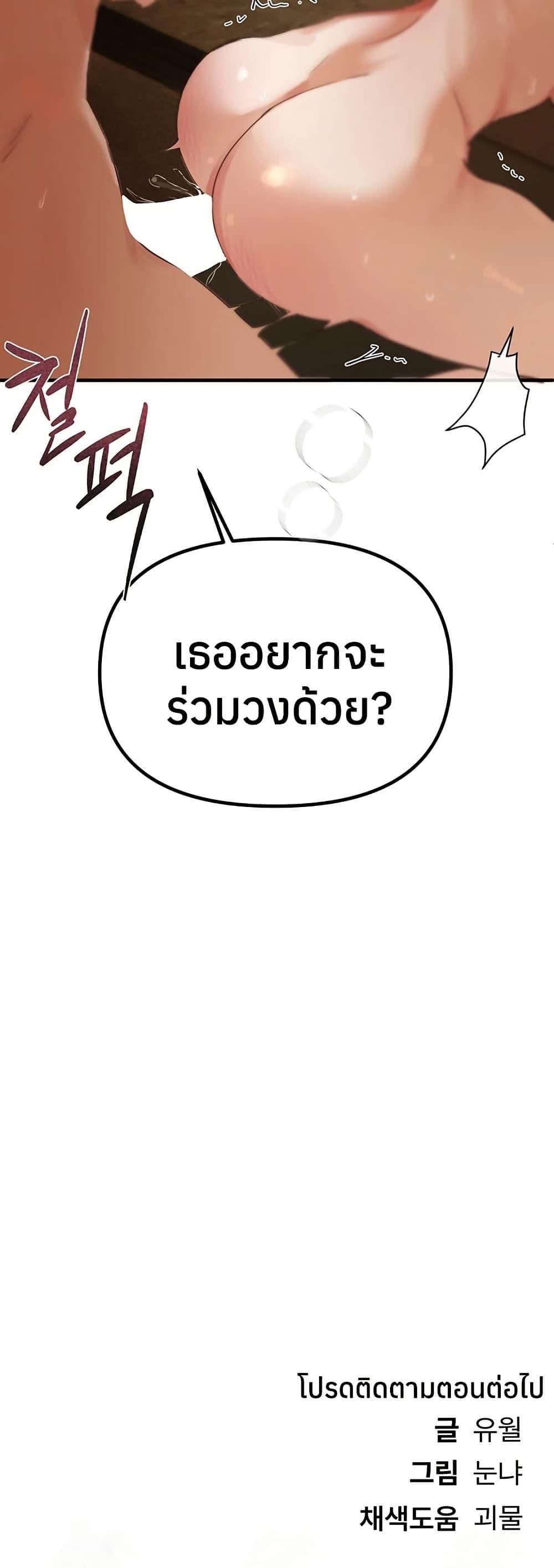 Beautiful Days – Beautiful Days – ตอนที่ 32 หน้า 50