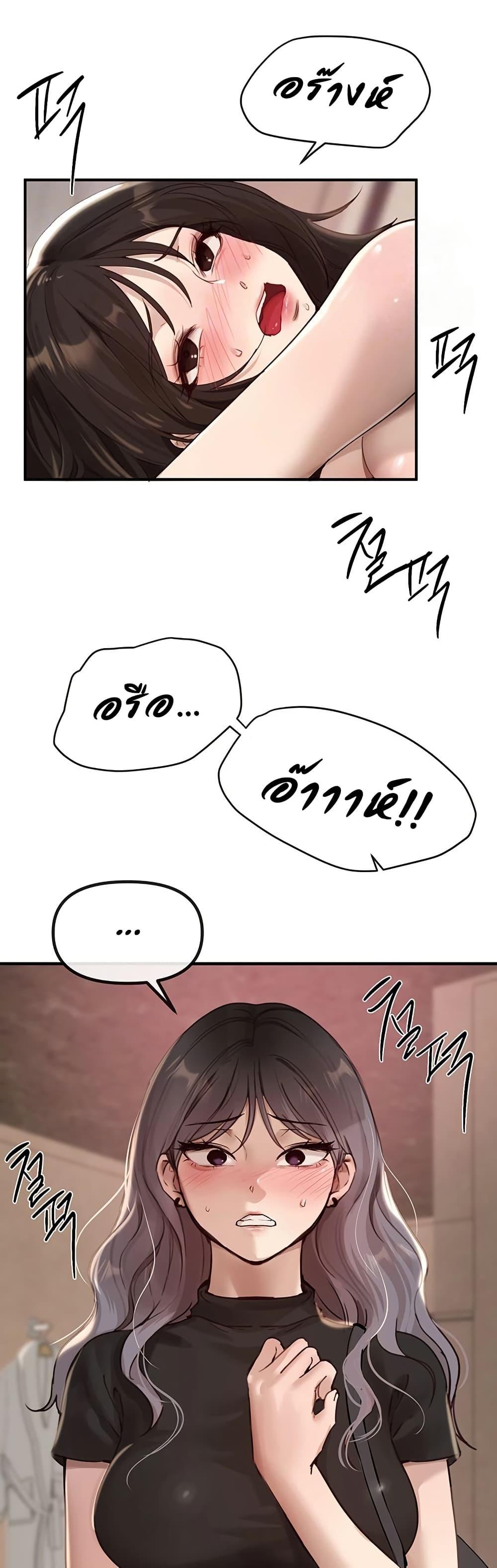 Beautiful Days – Beautiful Days – ตอนที่ 33 หน้า 5