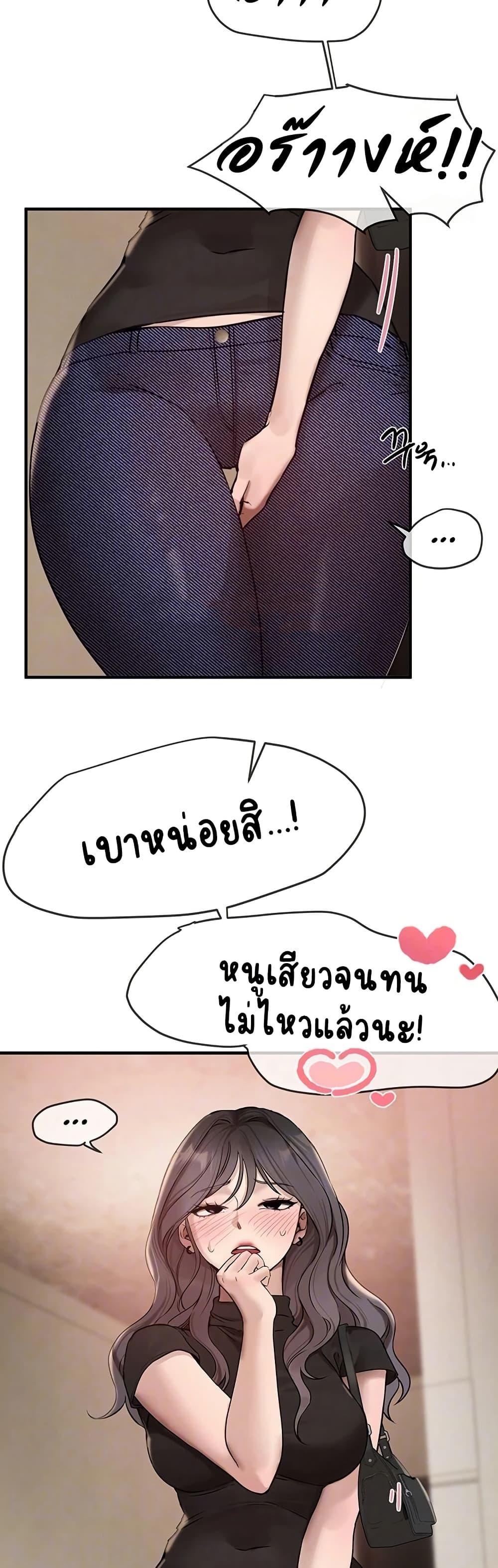 Beautiful Days – Beautiful Days – ตอนที่ 33 หน้า 8