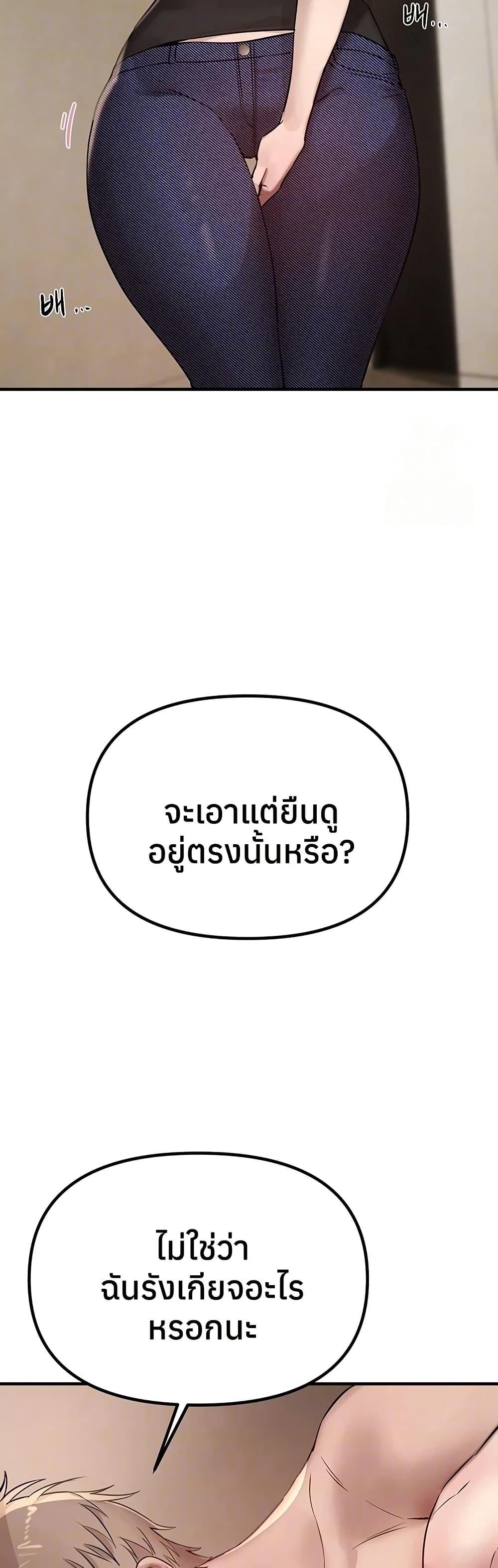 Beautiful Days – Beautiful Days – ตอนที่ 33 หน้า 9