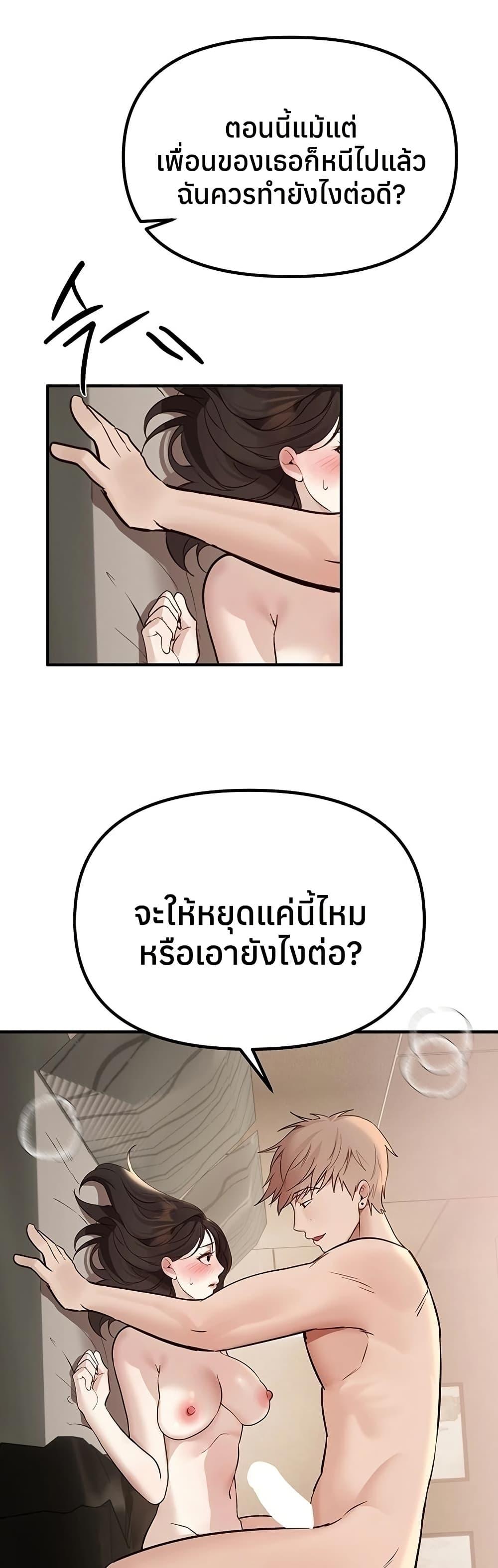 Beautiful Days – Beautiful Days – ตอนที่ 33 หน้า 13