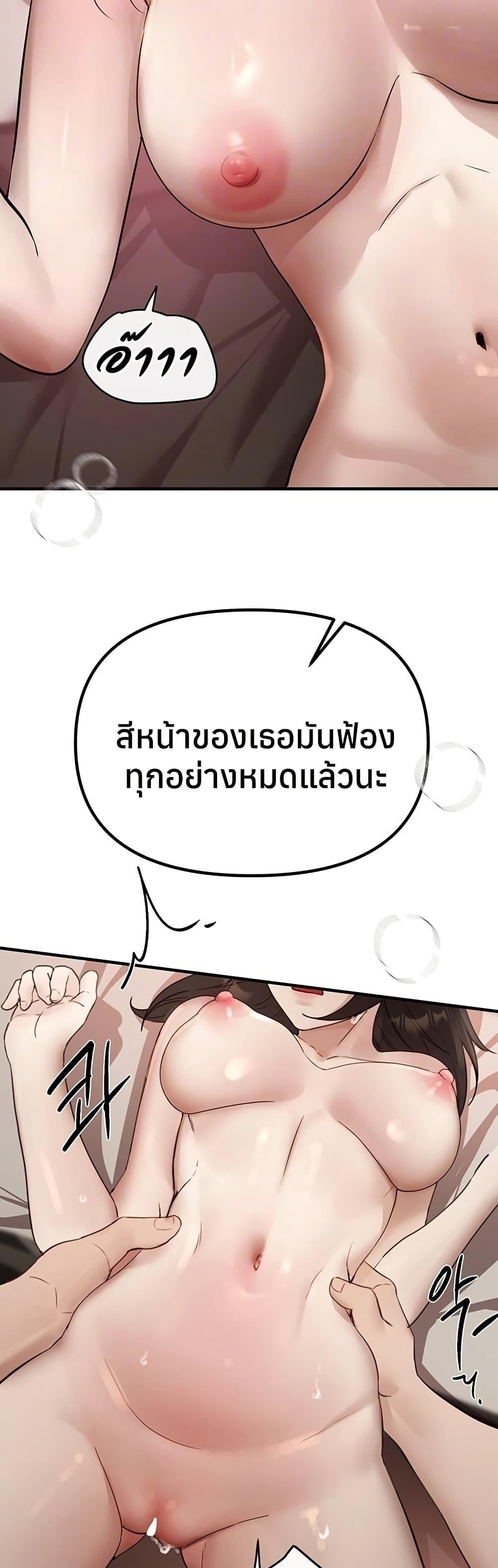 Beautiful Days – Beautiful Days – ตอนที่ 33 หน้า 15