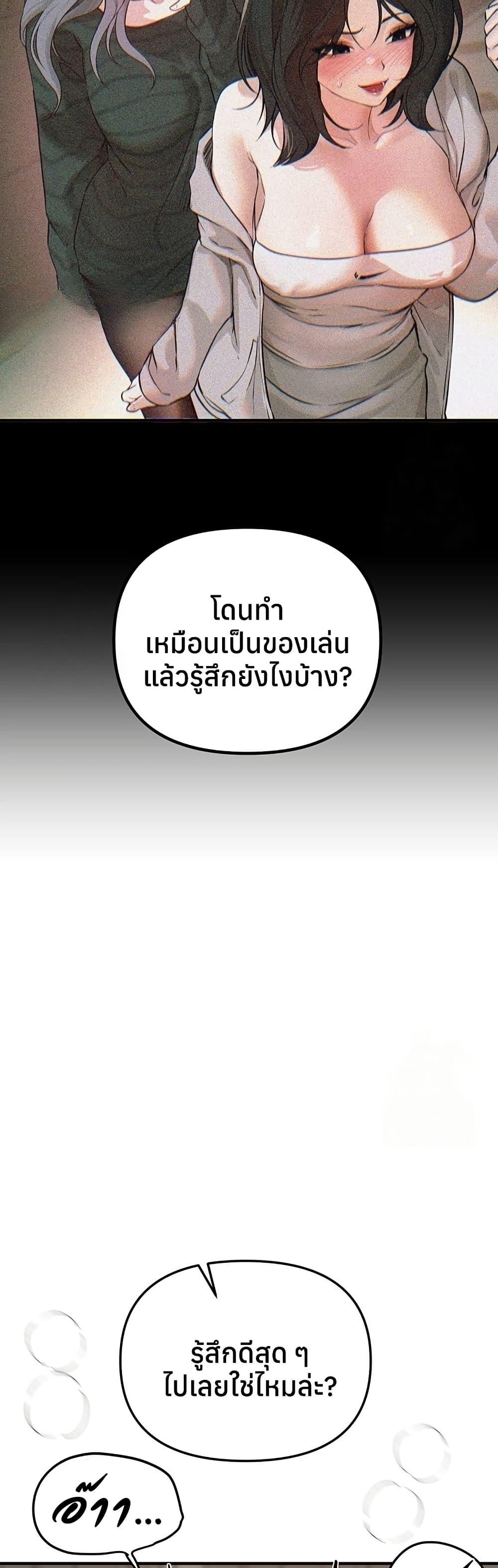 Beautiful Days – Beautiful Days – ตอนที่ 33 หน้า 23
