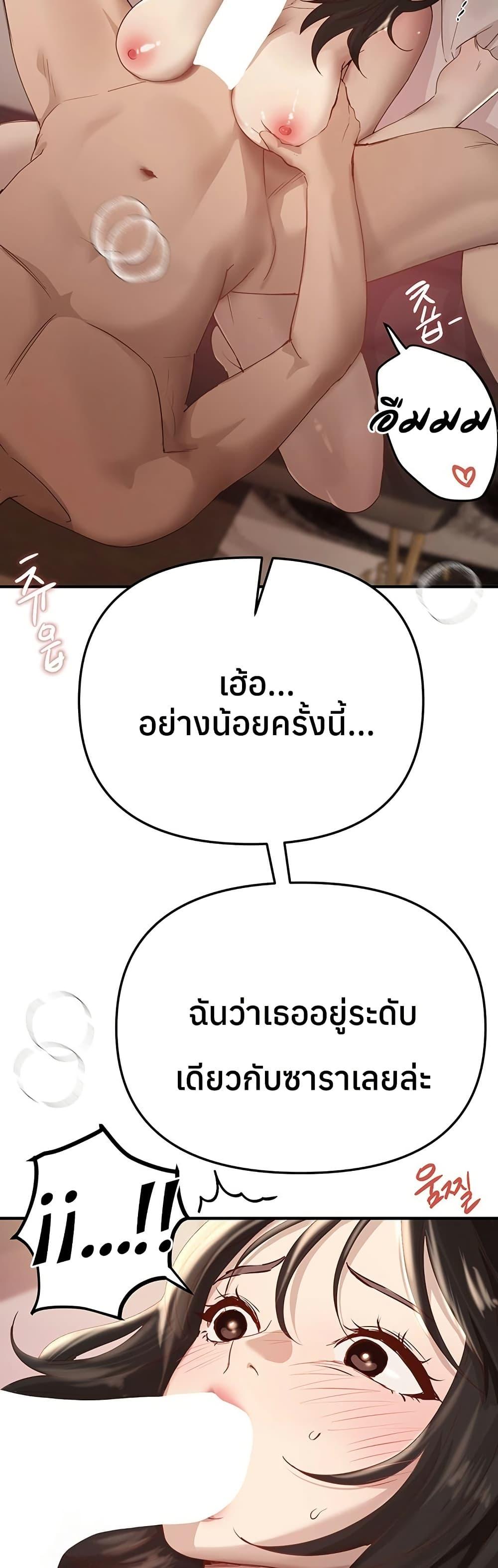 Beautiful Days – Beautiful Days – ตอนที่ 33 หน้า 26