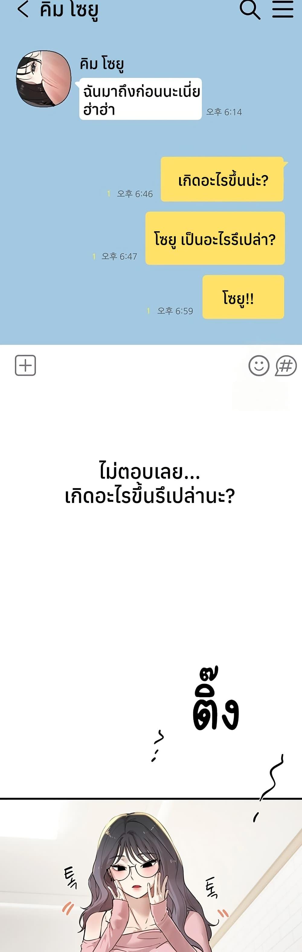 Beautiful Days – Beautiful Days – ตอนที่ 33 หน้า 33