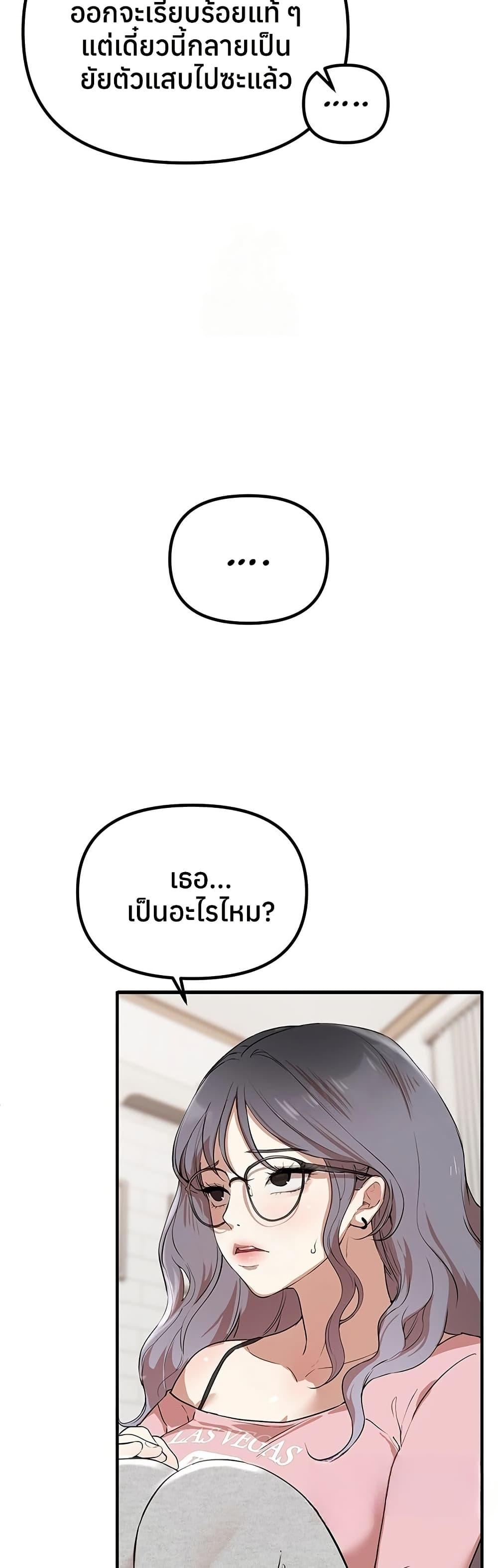 Beautiful Days – Beautiful Days – ตอนที่ 33 หน้า 38