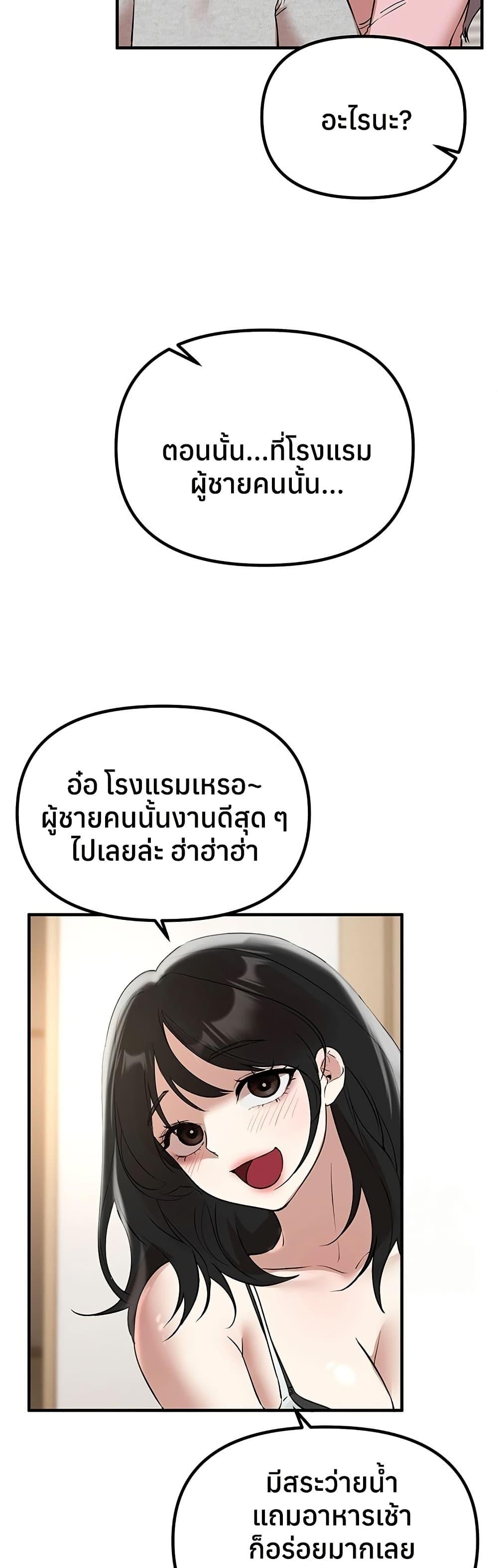 Beautiful Days – Beautiful Days – ตอนที่ 33 หน้า 39