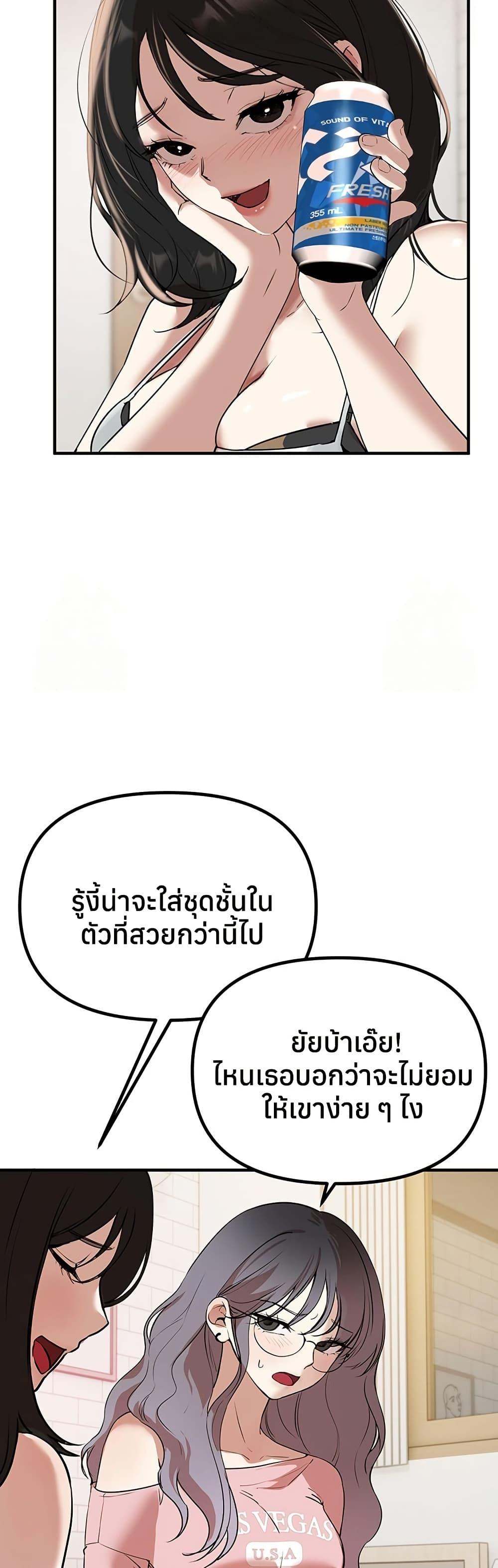 Beautiful Days – Beautiful Days – ตอนที่ 33 หน้า 42