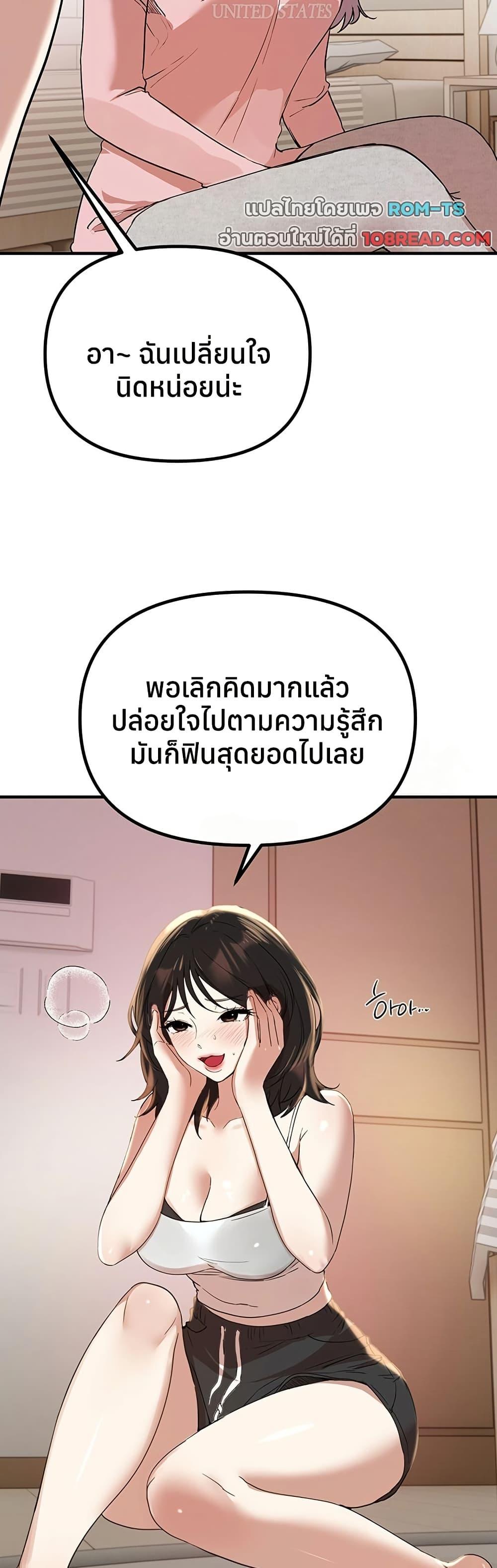 Beautiful Days – Beautiful Days – ตอนที่ 33 หน้า 43