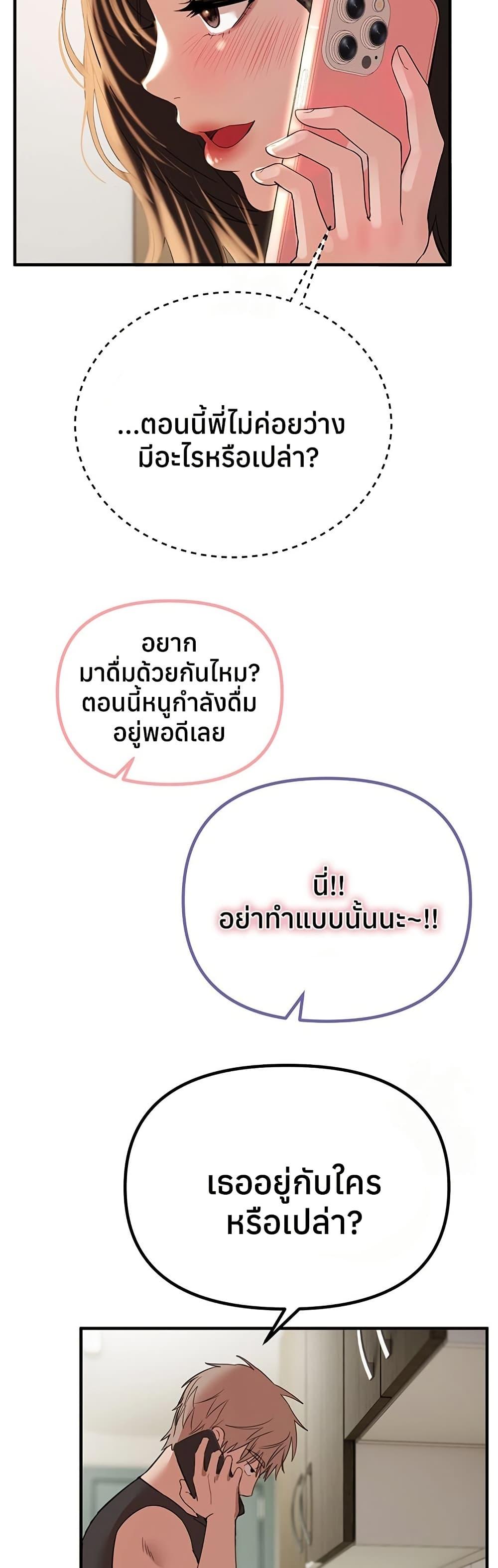 Beautiful Days – Beautiful Days – ตอนที่ 33 หน้า 45