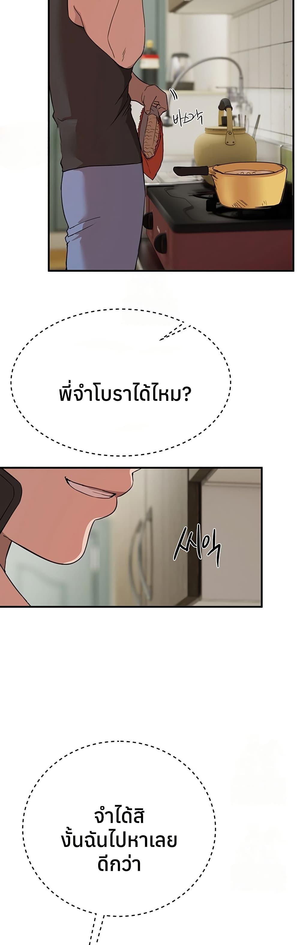 Beautiful Days – Beautiful Days – ตอนที่ 33 หน้า 46