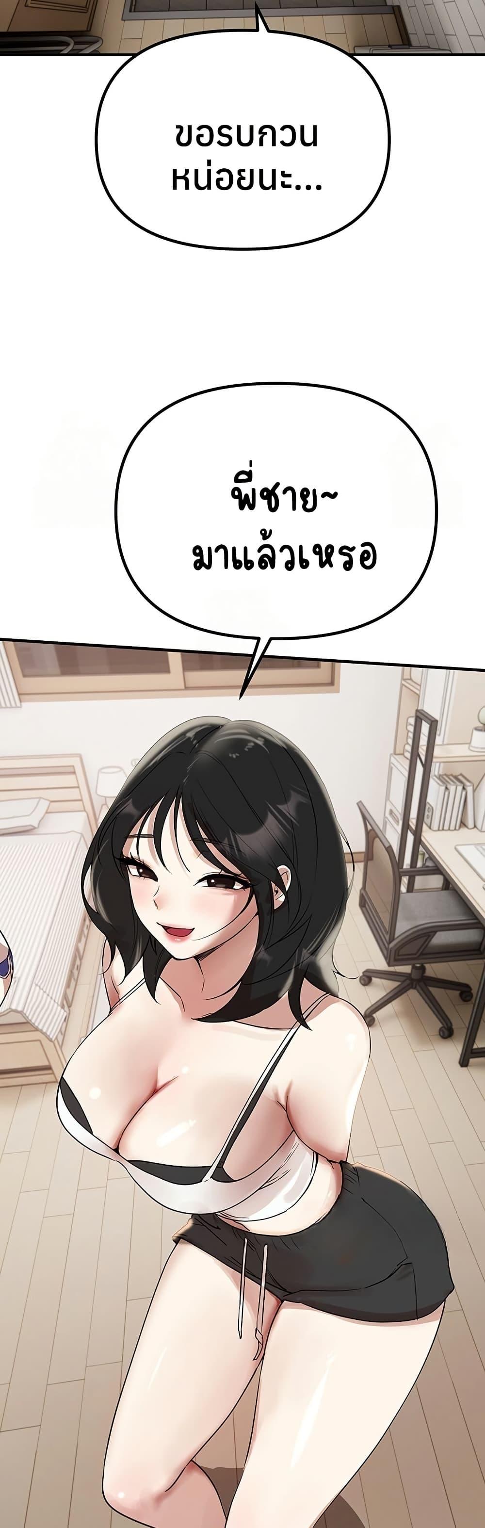 Beautiful Days – Beautiful Days – ตอนที่ 33 หน้า 49