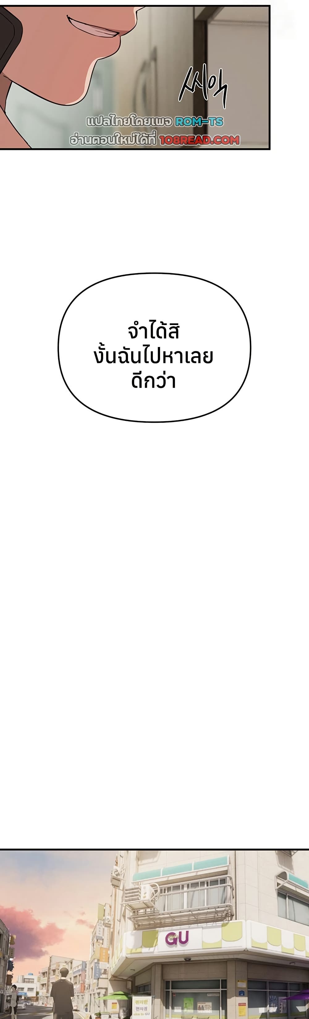 Beautiful Days – Beautiful Days – ตอนที่ 34 หน้า 2