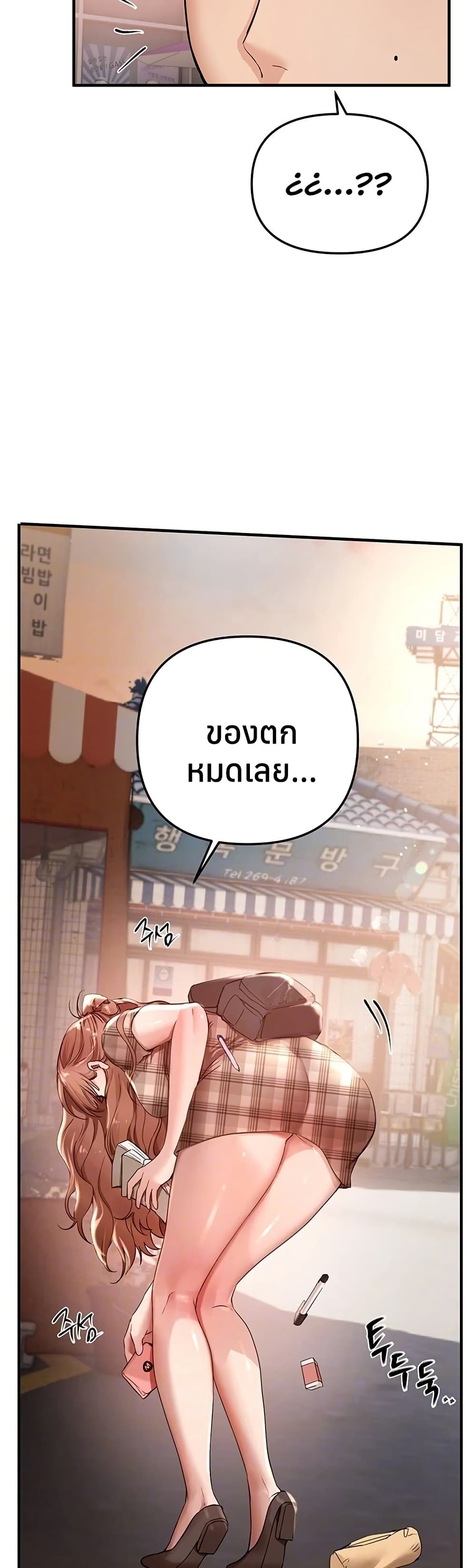 Beautiful Days – Beautiful Days – ตอนที่ 34 หน้า 4