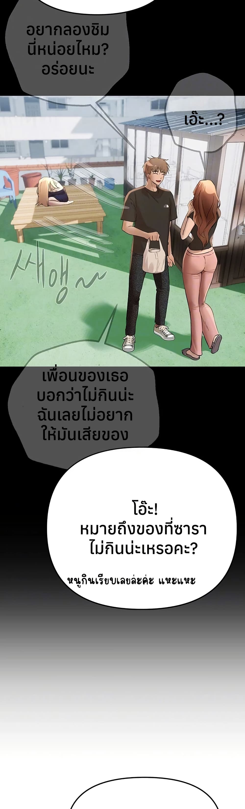 Beautiful Days – Beautiful Days – ตอนที่ 34 หน้า 9