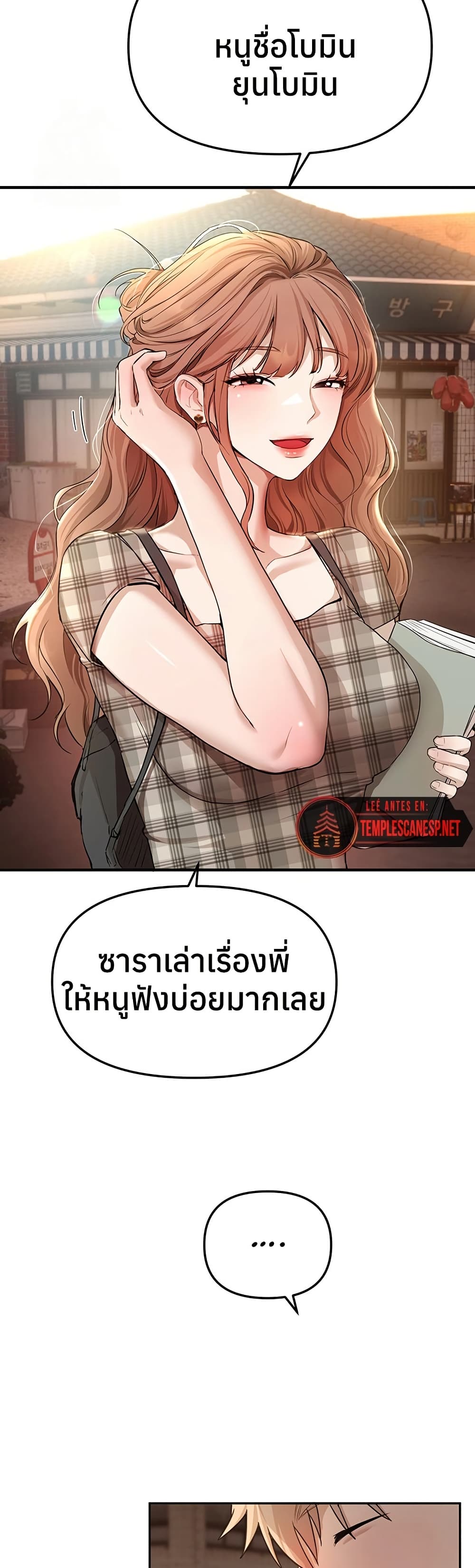 Beautiful Days – Beautiful Days – ตอนที่ 34 หน้า 10