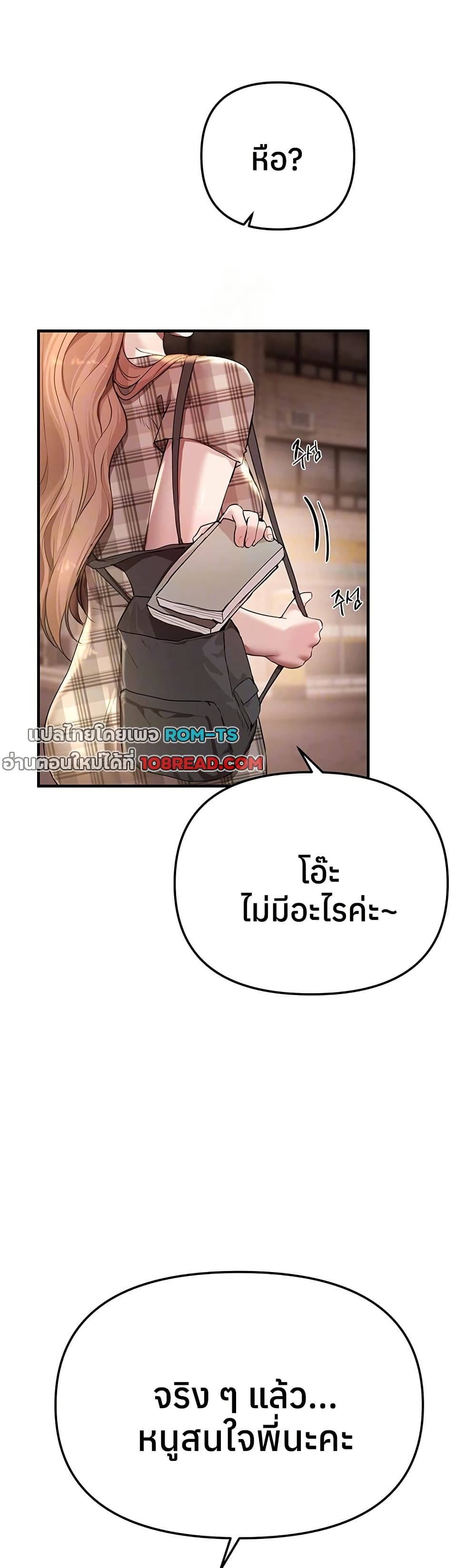 Beautiful Days – Beautiful Days – ตอนที่ 34 หน้า 12
