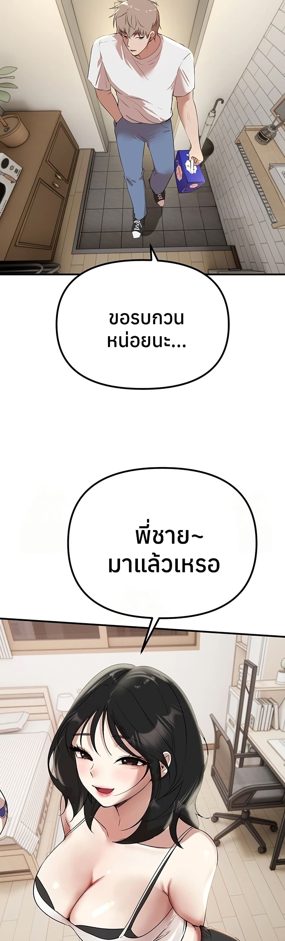 Beautiful Days – Beautiful Days – ตอนที่ 34 หน้า 16