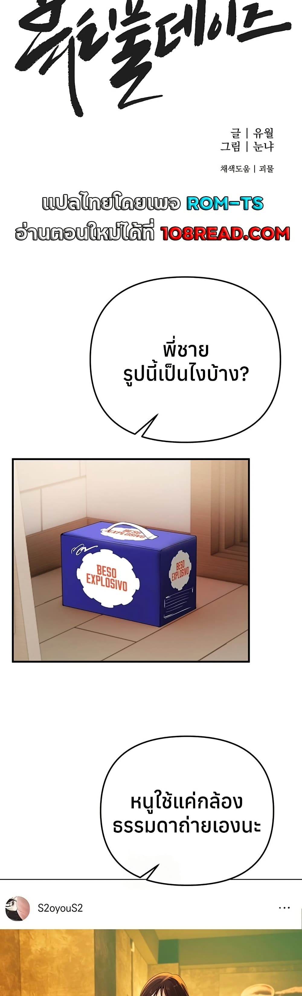 Beautiful Days – Beautiful Days – ตอนที่ 34 หน้า 19