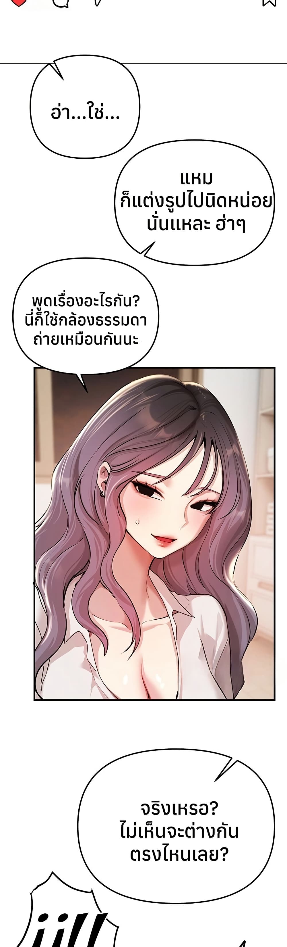 Beautiful Days – Beautiful Days – ตอนที่ 34 หน้า 21