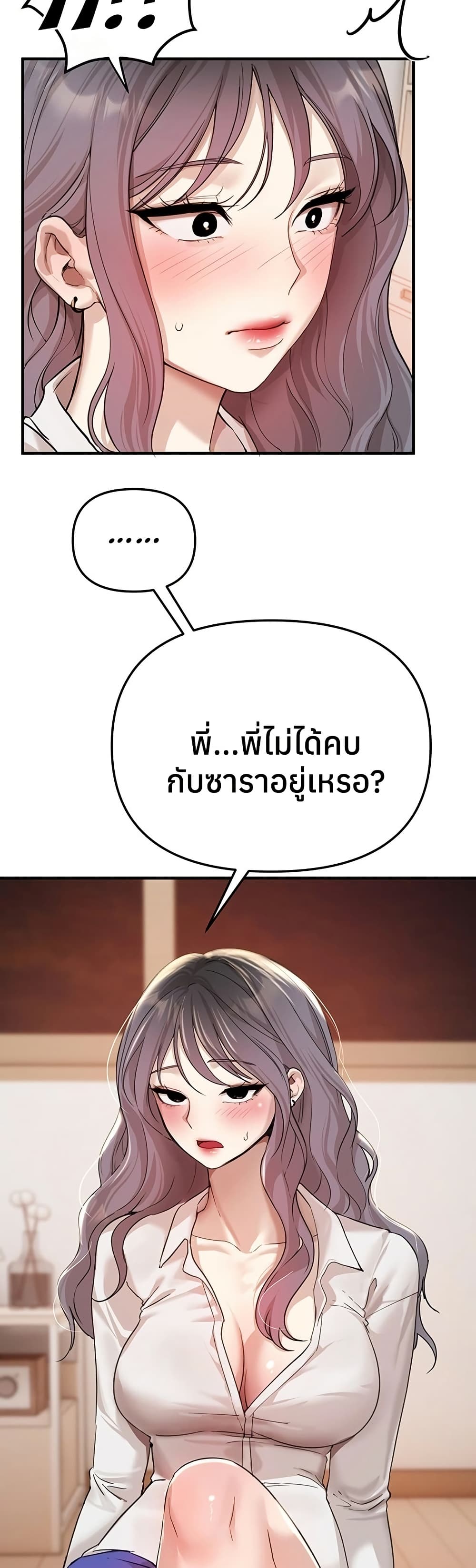 Beautiful Days – Beautiful Days – ตอนที่ 34 หน้า 22