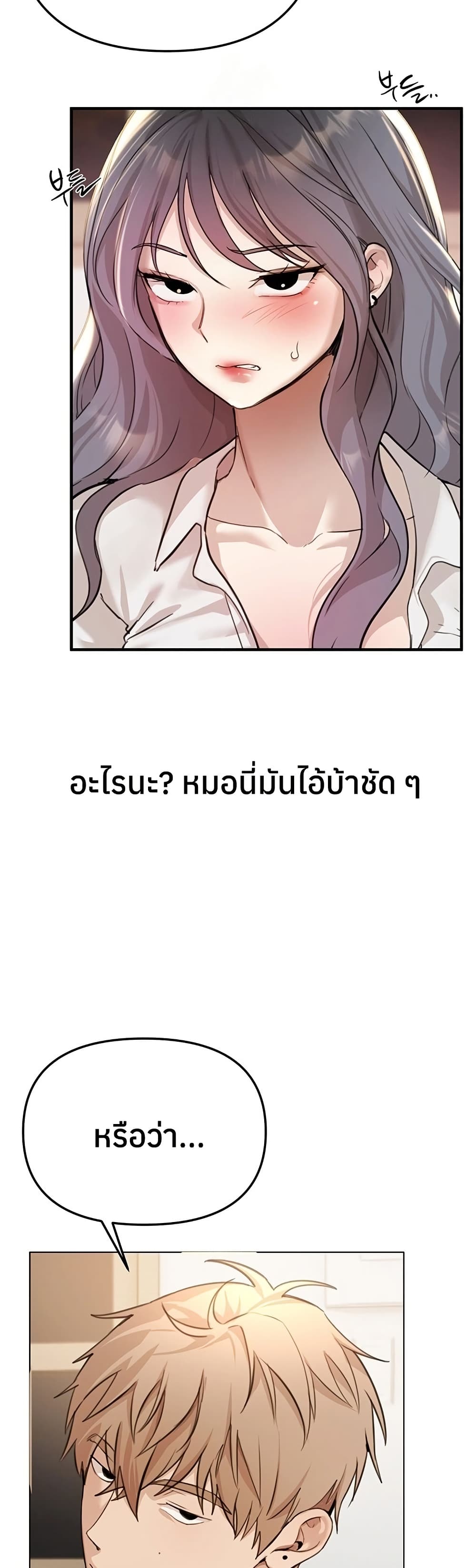 Beautiful Days – Beautiful Days – ตอนที่ 34 หน้า 24