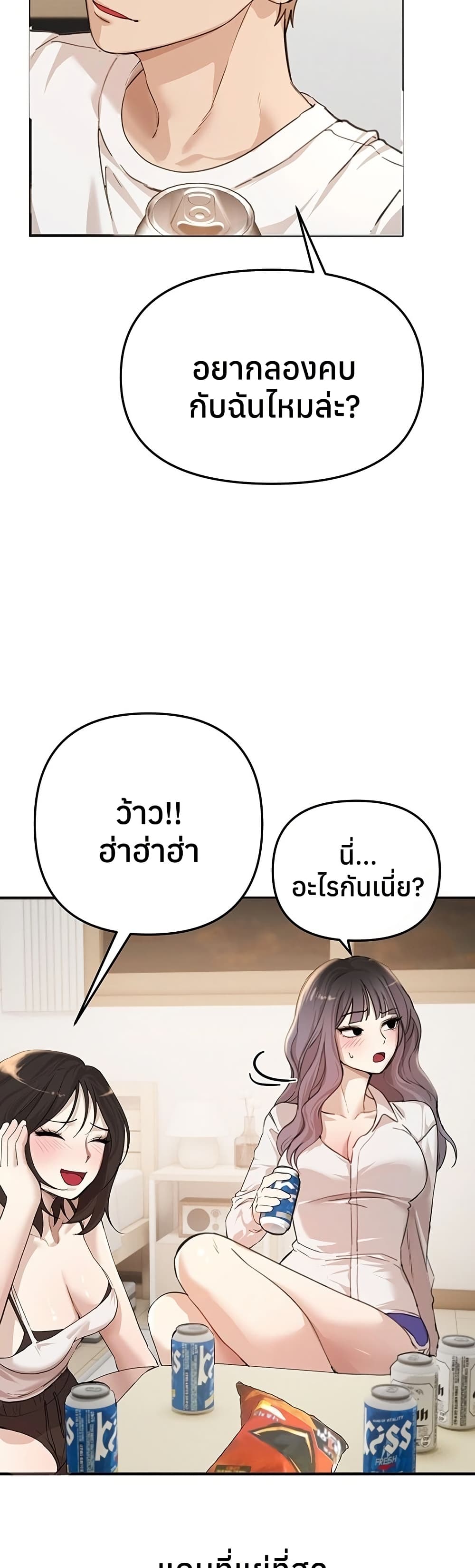 Beautiful Days – Beautiful Days – ตอนที่ 34 หน้า 25