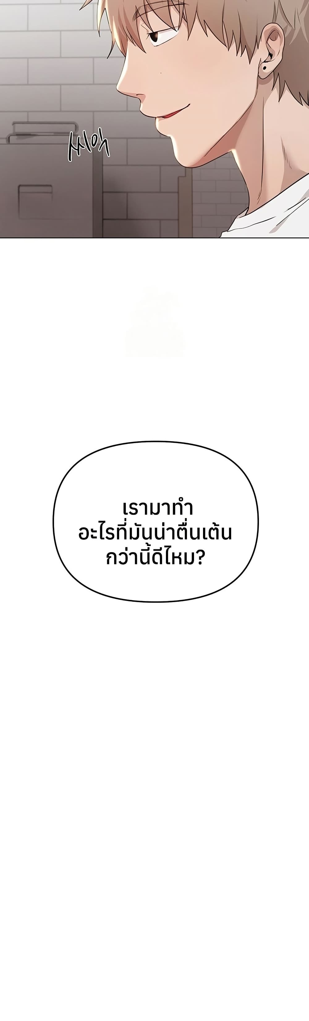Beautiful Days – Beautiful Days – ตอนที่ 34 หน้า 29