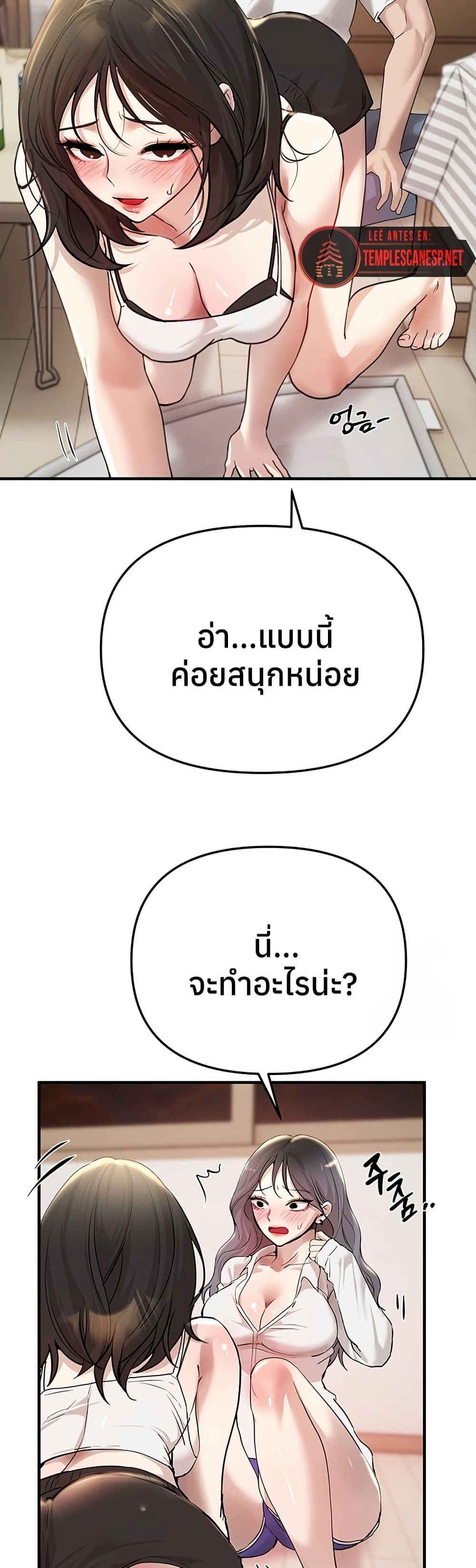 Beautiful Days – Beautiful Days – ตอนที่ 34 หน้า 32