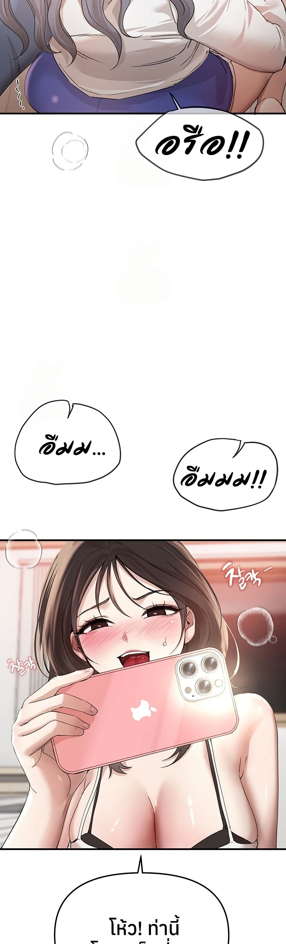 Beautiful Days – Beautiful Days – ตอนที่ 34 หน้า 41