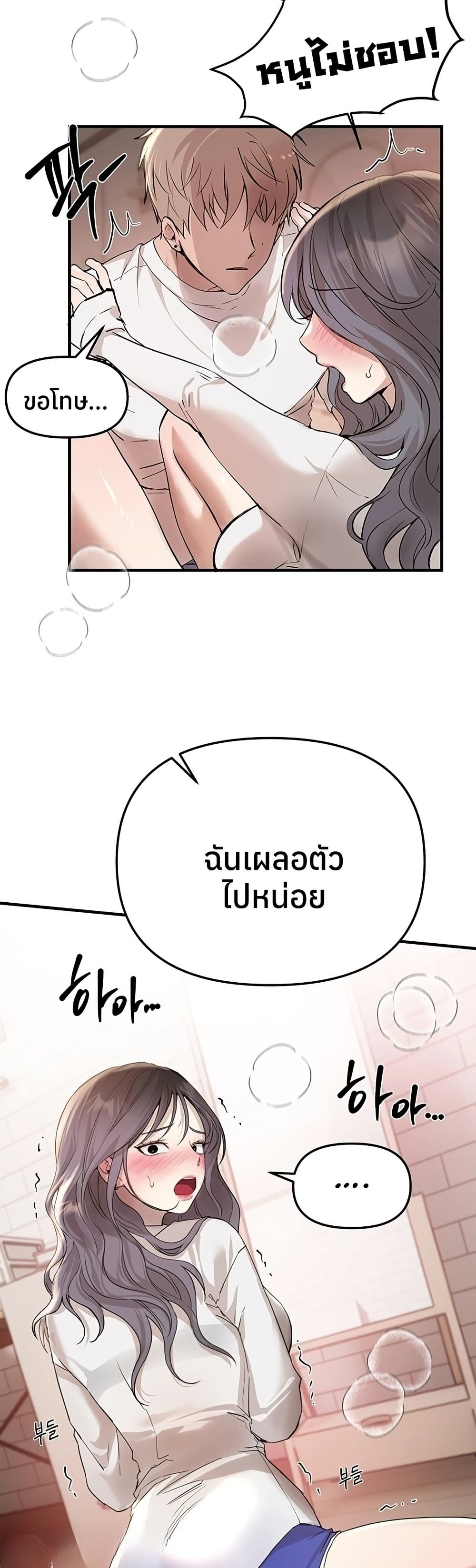 Beautiful Days – Beautiful Days – ตอนที่ 34 หน้า 43
