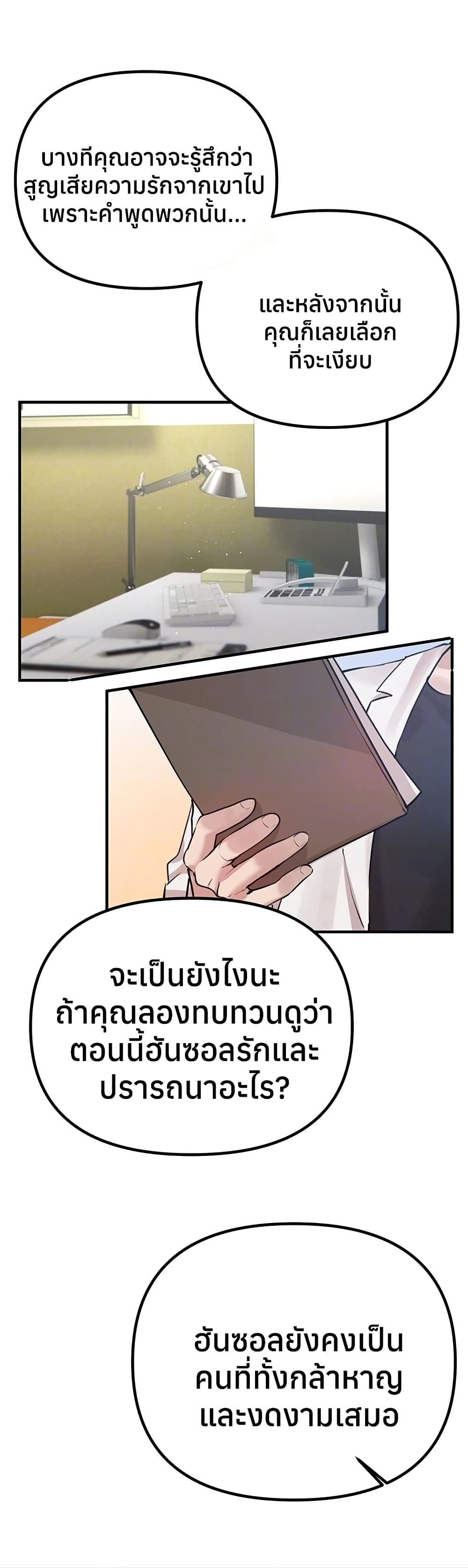 Beautiful Days – Beautiful Days – ตอนที่ 35 หน้า 4