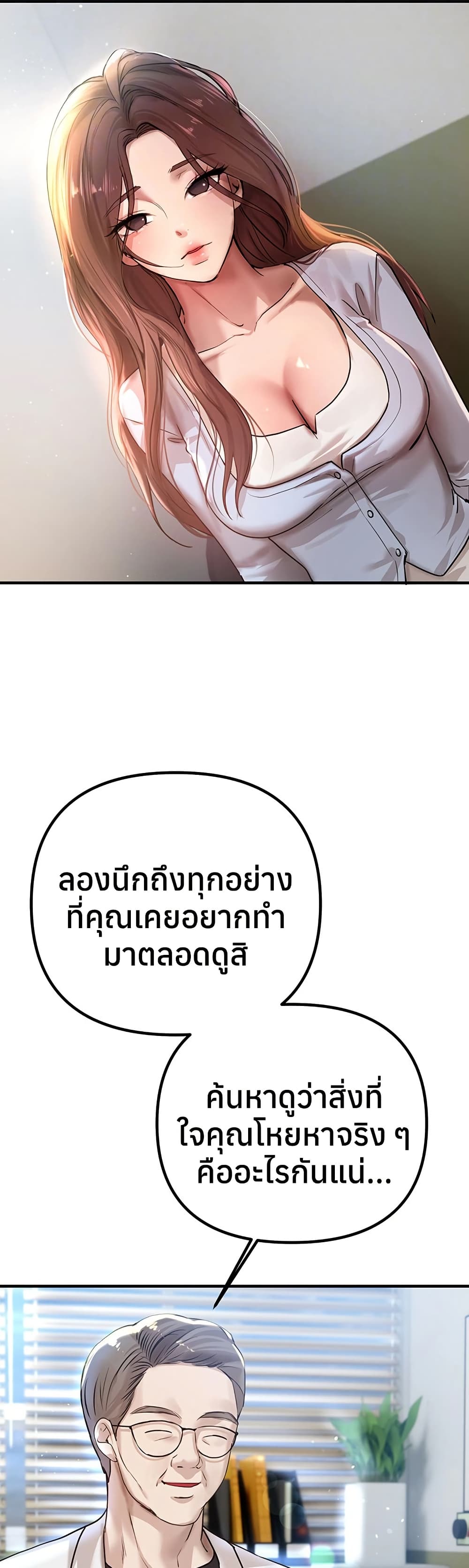 Beautiful Days – Beautiful Days – ตอนที่ 35 หน้า 5