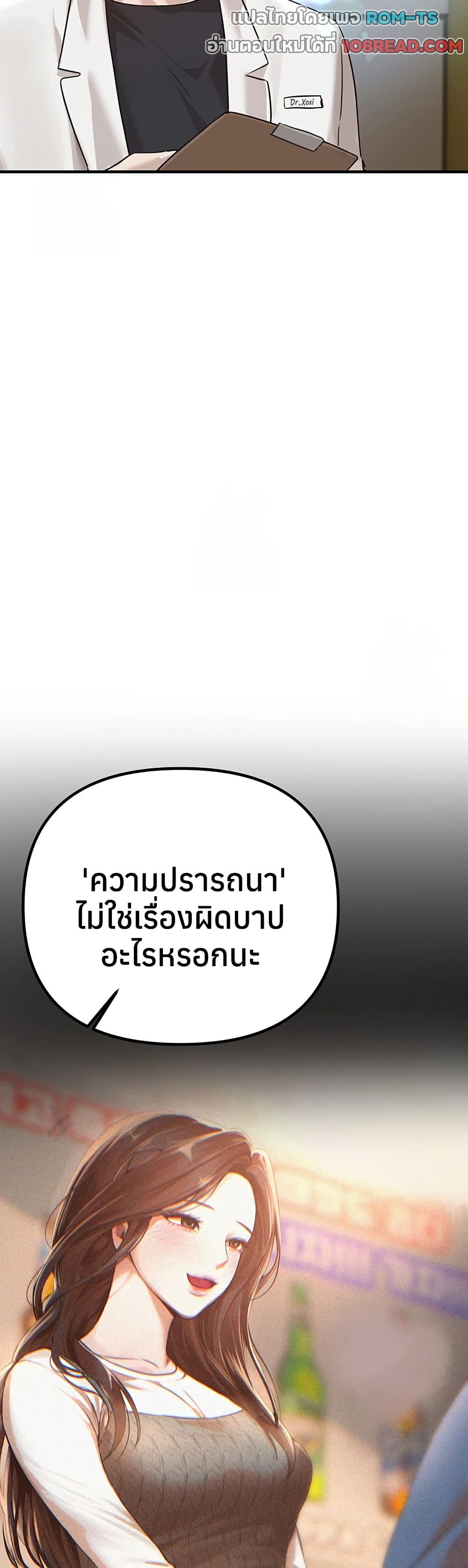 Beautiful Days – Beautiful Days – ตอนที่ 35 หน้า 6