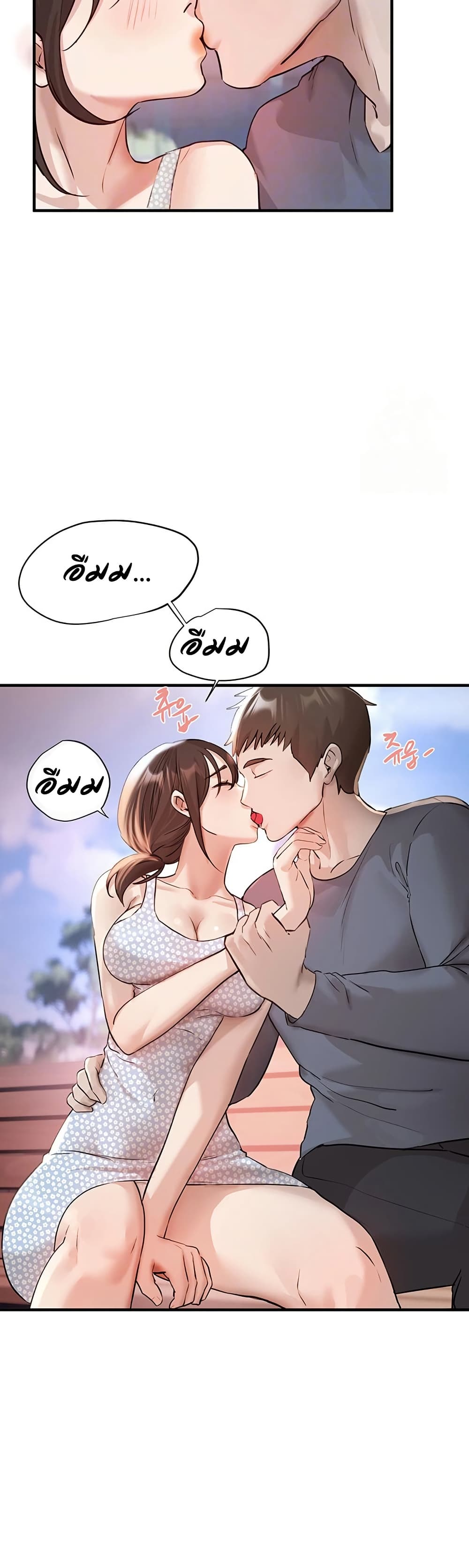Beautiful Days – Beautiful Days – ตอนที่ 35 หน้า 12
