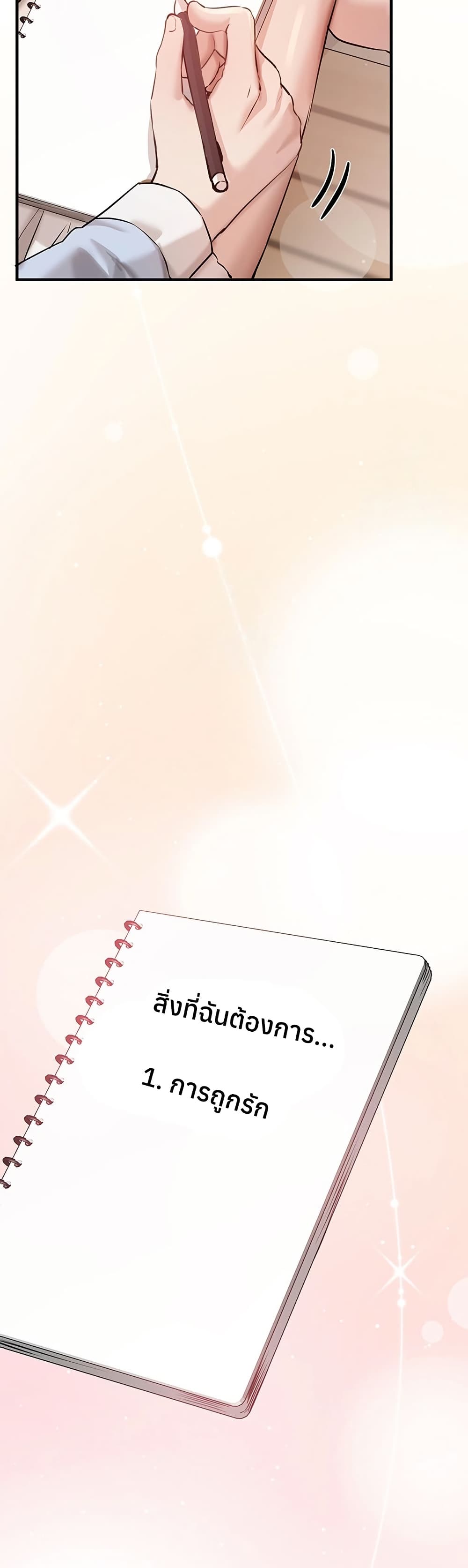 Beautiful Days – Beautiful Days – ตอนที่ 35 หน้า 15