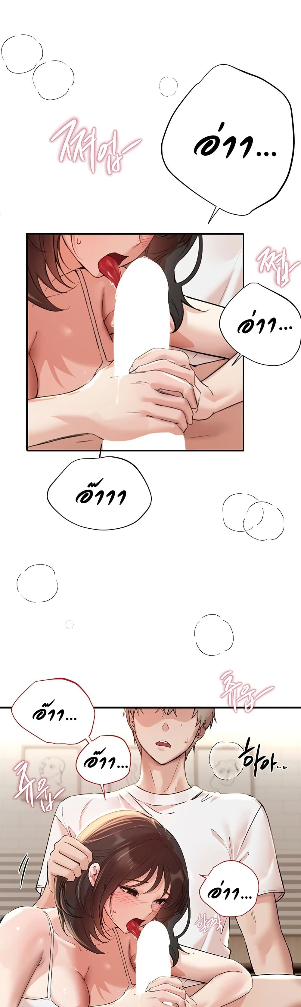 Beautiful Days – Beautiful Days – ตอนที่ 35 หน้า 22