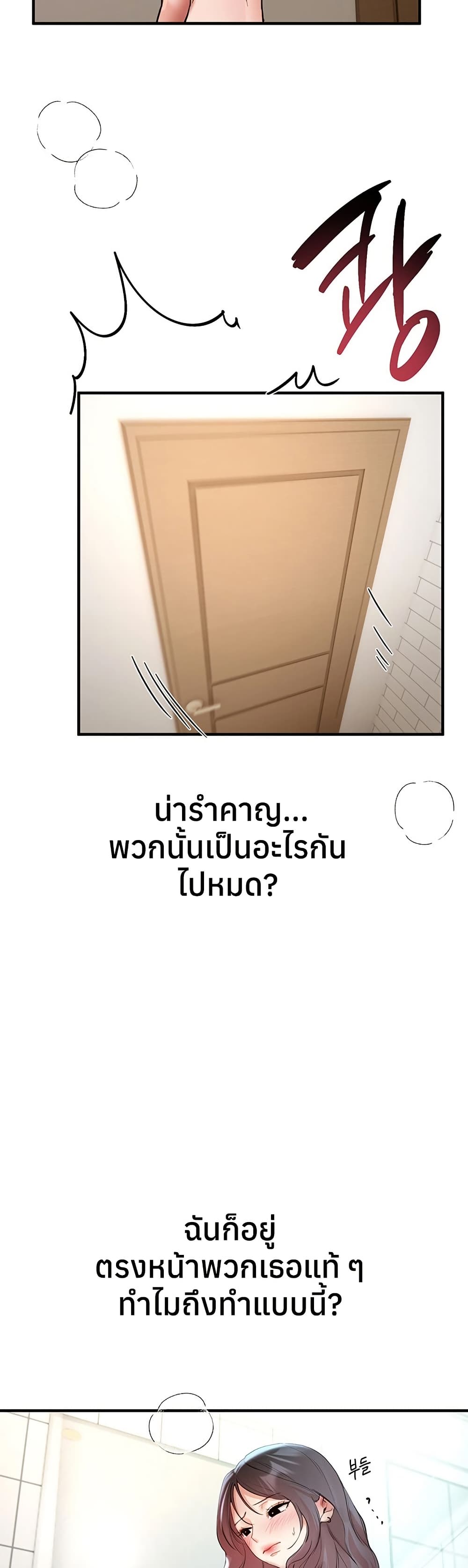 Beautiful Days – Beautiful Days – ตอนที่ 35 หน้า 25