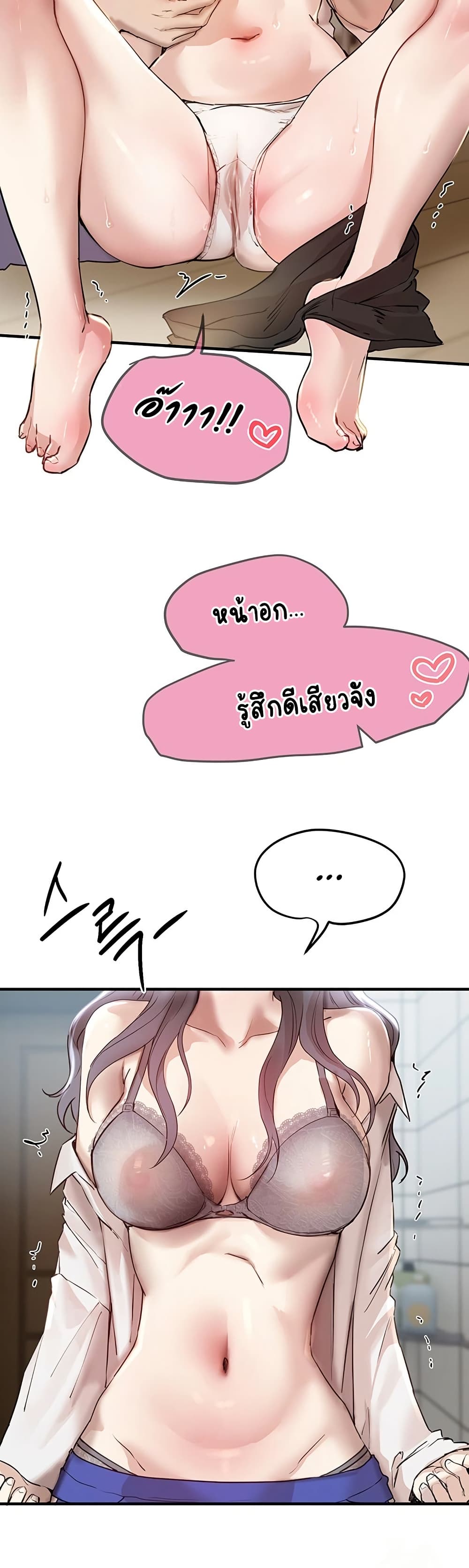 Beautiful Days – Beautiful Days – ตอนที่ 35 หน้า 29