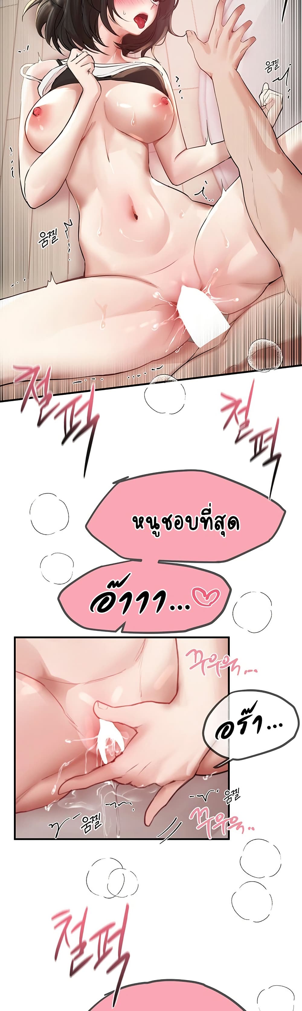 Beautiful Days – Beautiful Days – ตอนที่ 35 หน้า 35