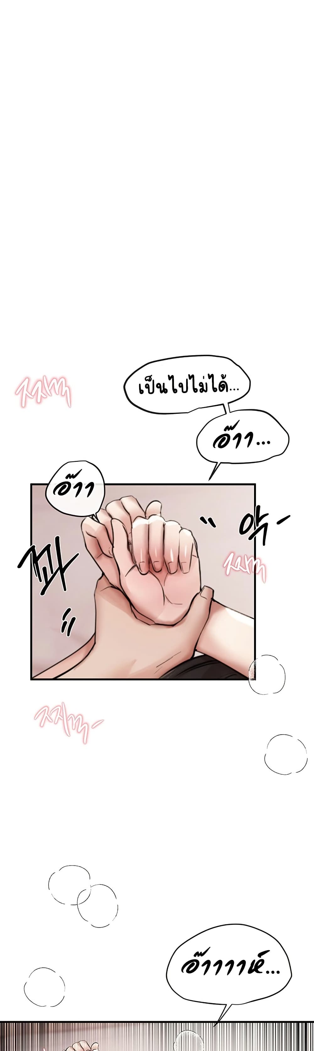 Beautiful Days – Beautiful Days – ตอนที่ 35 หน้า 41