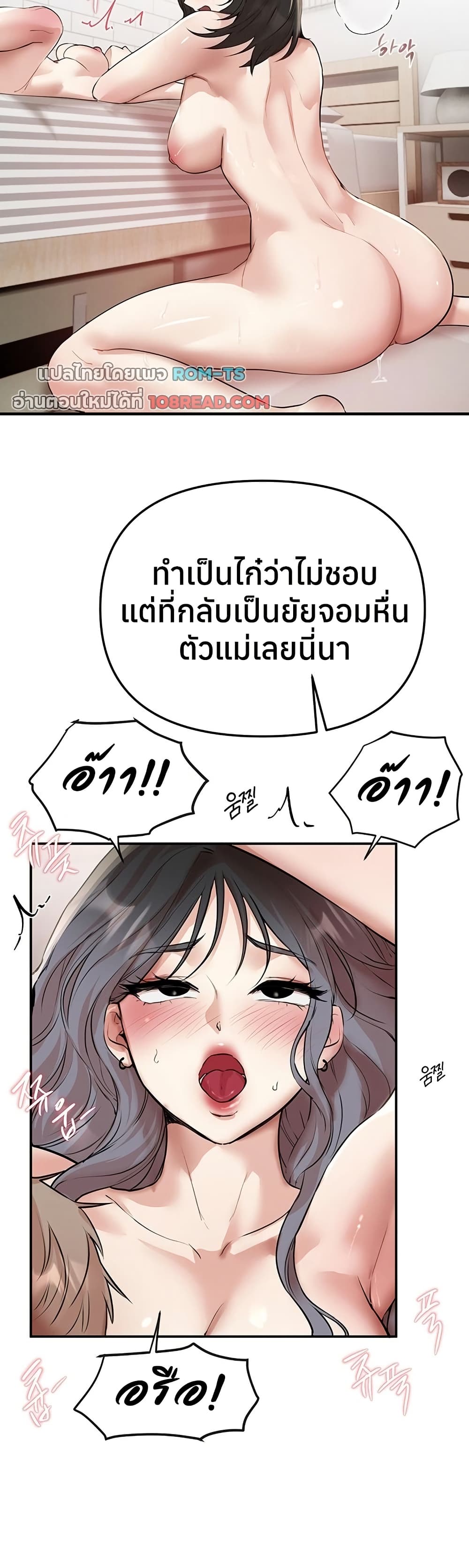 Beautiful Days – Beautiful Days – ตอนที่ 35 หน้า 43